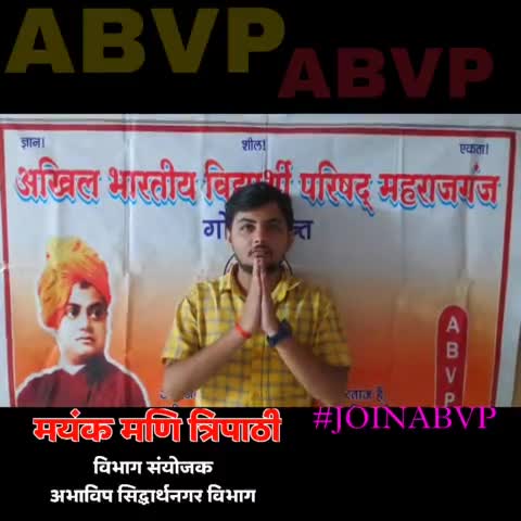अखिल भारतीय विद्यार्थी परिषद् महाराजगंज सदस्यता अभियान
#join_abvp_for_nation 
#joinabvp