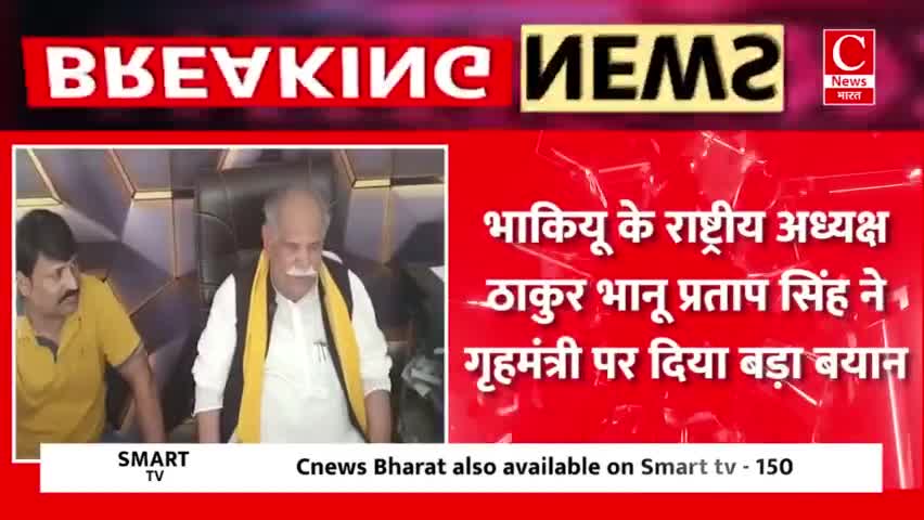 गृह मंत्री, भारत सरकार #अमित_शाह भानु की आवाज को नहीं दबा सकते, #किसान क्रान्ति दल सभी सीटों पर लड़ेगा लोकसभा चुनाव 2024