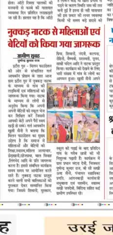इटौरा गुरु में नुक्कड़ नाटक कर लोगों को जागरूक किया 
#पुष्पेन्द्र_कुमार_राज 
#इटौरा_गुरु #जालौन