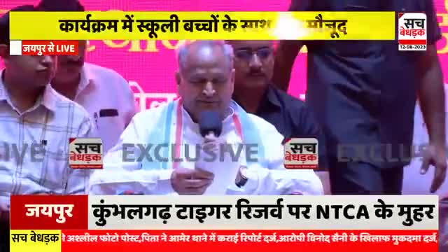मैं डॉक्टर बनना चाहता था, लेकिन समय के साथ राजनीति से जुड़ा: CM Gehlot | World Youth Day

#SachBedhadak #InternationalYouthDay #AshokGehlot #Rajasthan