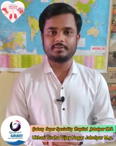 World organ donation day l विश्व अंगदान दिवस l क्यों करें अंगदान ll #world #organ #donation #say