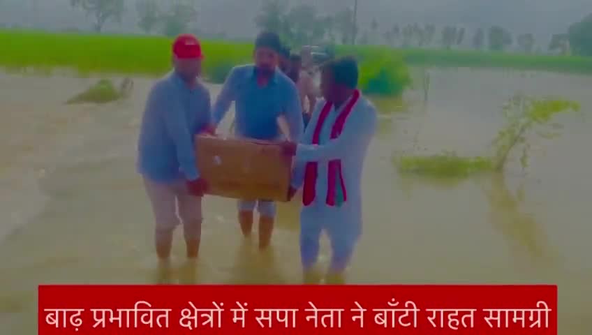 हस्तिनापुर विधानसभा के गावों  में एक महीने से बाढ़ के हालात बने हुए हैं इंसानों के खाने पीने की समस्या बनी हुई है वहीं सपा नेता #किशोर_टांक अपने साथियों के साथ #बाढ़ ग्रस्त #गावों में #पहुंचकर #खाद्य #सामग्री #वितरित की