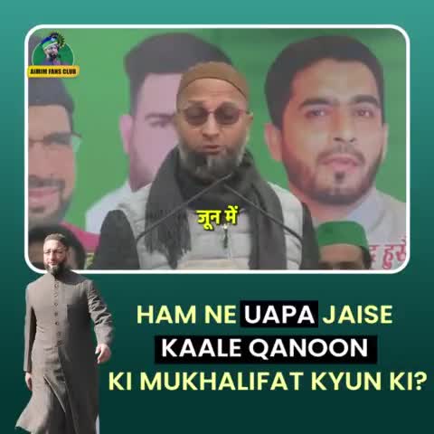 समाजवादी और कांग्रेस पर निशाना साधते हुए #ओवैसी ने #UAPA कानून को लेकर बोला हमला देखिए क्या कहा 🔥🔥