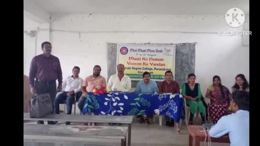 ପୁରୁଣା କଟକ: ପୁରୁଣାକଟକ ସ୍ଥିତ ଭୈରବୀ ଡିଗ୍ରୀ ମହାବିଦ୍ୟାଲୟ ଠାରେ ମୋ ମାଟି, ମୋ ଦେଶ କାର୍ଯ୍ୟକ୍ରମ ଅନୁଷ୍ଠିତ