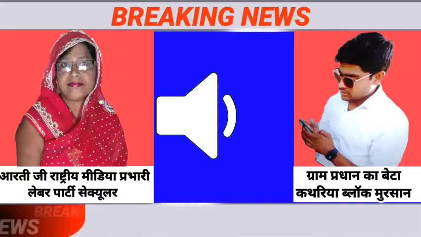 मुरसानआंगनवाड़ी कार्यकर्ती की मदद करने पर मिल रही है खुलेआम #धमकी 
#PMOIndia #YogiAdityanath #dmhathras #mursan #न्यूज