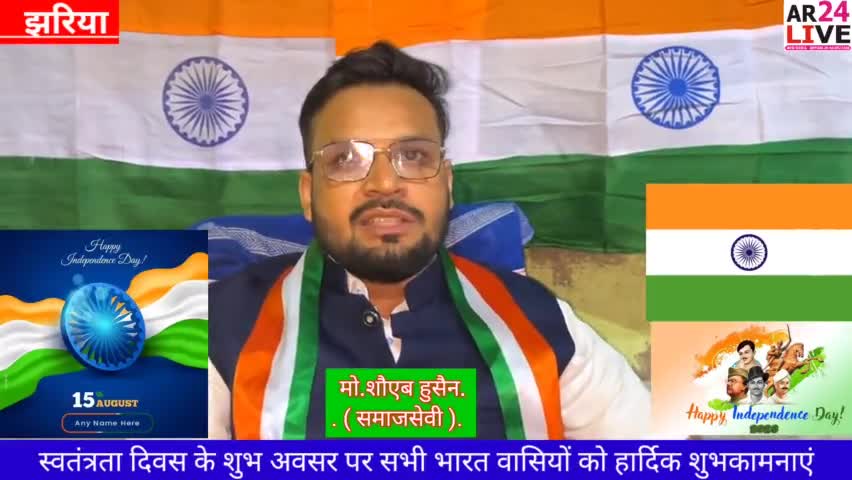 मो.#शौएब हुसैन तरफ से #स्वतंत्रता दिवस की ढ़ेड सारी #शुभकामनाए.