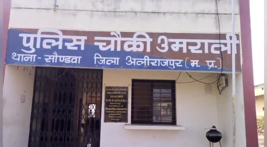 सोंडवा: सोंडवा सड़क दुर्घटना में घायल होने पर उपचार के दौरान ग्राम उमराली निवासी युवक की मौत हुई