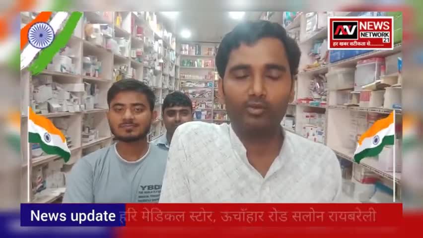सभी देश वासियों और क्षेत्र वासियो को 15 अगस्त की हार्दिक शुभकामनाएं, प्रोo- अमित गुप्ता !#newsnetwork21
