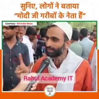 जनता का है यह विश्वास मोदी सरकार में ही हो सकता है देश का विकास #BJP4IND #BJP4UP #narendramodi #mpbjp