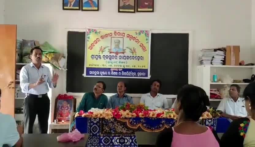 ଗୁଡାରି: ସାନହୁମା ଉଚ୍ଚ ପ୍ରାଥମିକ ବିଦ୍ୟାଳୟରେ ଶିକ୍ଷକଙ୍କ ବିଦାୟକାଳୀନ ସମ୍ବର୍ଦ୍ଧନା ଉତ୍ସବ ଅନୁଷ୍ଠିତ