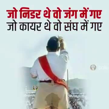 जब देश आजादी की लड़ाई लड़ रहा था,
तब संघ गिरोह गद्दारी कर रहा था।
#15अगस्त #1947 #यौमे #आजादी