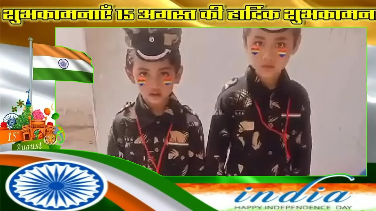 समस्त देशवासियों को स्वतंत्रता दिवस की हार्दिक शुभकामनाएँ।

#IndependenceDayIndia 🇮🇳
