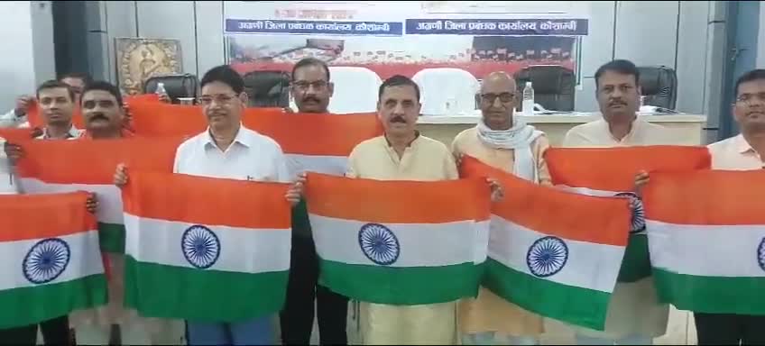 हर घर तिरंगा अभियान के अंतर्गत #कौशाम्बी जनपद के जिला मुख्यालय #मंझनपुर के सरस हॉल में उपस्थित सभी जनमानस को राष्ट्र का स्वाभिमान और गौरव का प्रतीक तिरंगा भेंट किया।

#vinodsonkar #BJP4IND #Kaushambi #BJP4U