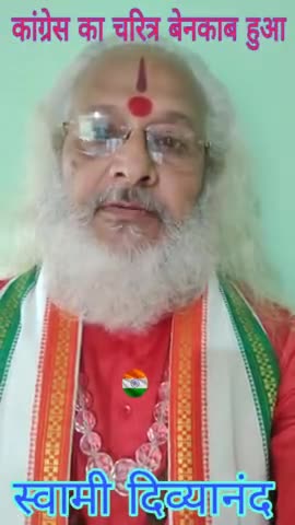 काँग्रेस का चरित्र पुनः देश देखा - क्या इनकी सरकार देश स्वीकार करेगा -- ?? विचारणीय-- !! 
#कांग्रेस #congress #भाजपा #bjp
#राहुल_गाँधी #rahulgandhi #सोनियागांधी #soniagandhi #kharge