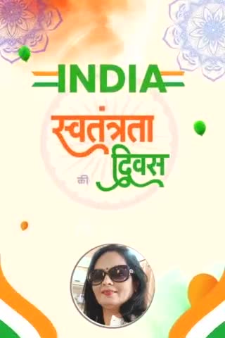 आप सभी देशवासियो को आजादी के #76वाँ  #15अगस्त स्वतंत्रता दिवस की हार्दिक बधाई एवं शुभकामनाएं!! 
#jay hind #Jay Bharat