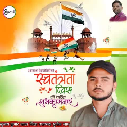 सभी देशवासियों को स्वतंत्रता दिवस की हार्दिक शुभकामनाएँ। #IndependenceDayIndia