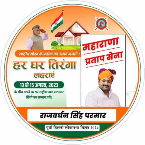 समस्त देशवासियों को स्वतंत्रता दिवस की हार्दिक शुभकामनाएं!! 

#independenceday2023