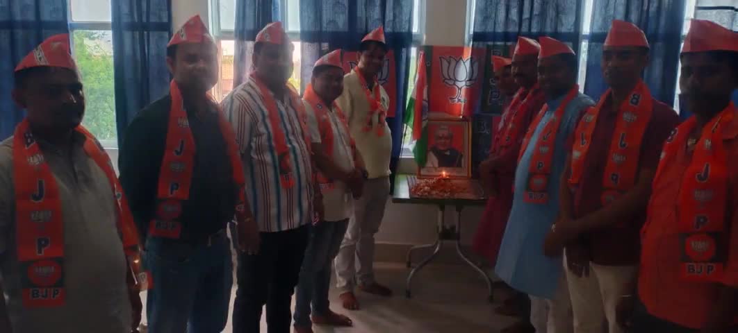 रफीक नगर इकाई में नगर अध्यक्ष शब्दकोश साहू के नेतृत्व में अटल बिहारी वाजपेई की पुण्यतिथि मनाई गई#bihar_news#rafiganj