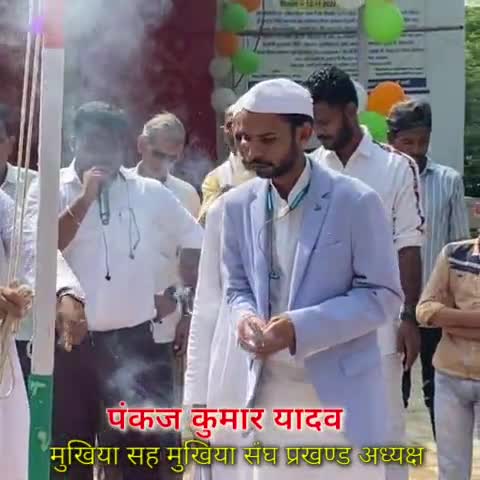 नवादा: मुखिया संघ के प्रखंड अध्यक्ष पंकज कुमार यादव ने झंडा तोलन कर अपने पंचायत के लोगों की किया तारीफ #15august