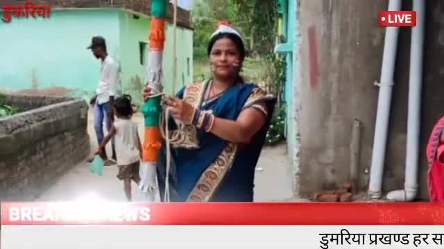 गया जिले के डुमरिया प्रखण्ड में आँचल CLF मैगरा में स्वतंत्रता दिवस के शुभ अवसर पर राष्ट्रीय ध्वज फहराया गया।