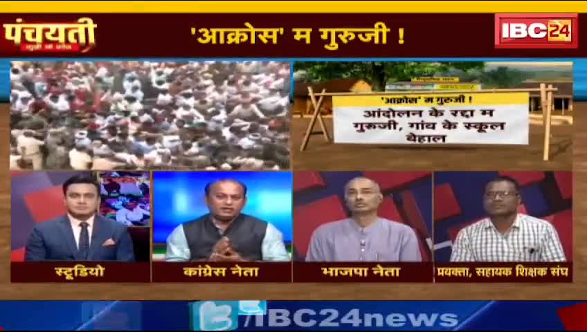 ओपीएस, केंद्र सरकार के बराबर 42'/' भत्ता शिक्षाकर्मियों का संविलियन, वित्ति प्रबंधन कर बजट में 5 हज़ार करोड़ से बढ़ाकर 15 हज़ार करोड़ वृद्धि , ऐसे अनेको ऐतिहासिक फैसले कांग्रेस #bhupeshbaghel सरकार ने लिया है। साथियों का भविष्य सुरक्षित किया है।