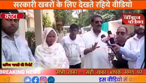 पत्रकार के परिजनो की सुरक्षा को लेकर पुलिस महानिरीक्षक को सोपा ज्ञापन #kotapolice #kota