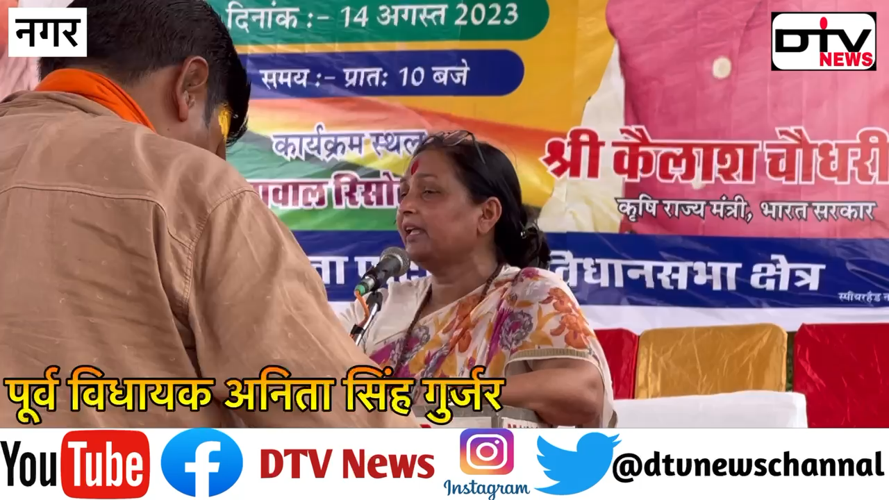 नगर के बीजेपी नेताओं में जमकर झड़प हुई एक दूसरे की बुराई करते नजर आए रुपए लगाने के लिए राणा और कसाना... #अमितकुमारराणा #अनितासिंहगुर्जर #सतबिरसिंहकसाना