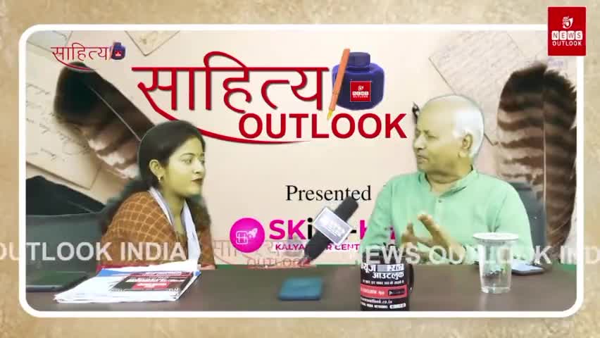 Part -03 : साहित्य आउटलुक के खास मेहमान कवि विद्याशंकर अवस्थी | न्यूज़ आउटलुक
#poet #indian #poetry #international