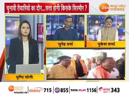 चुनावी कसरत और कसावट का दौर 

Zee News -2

#PCC #कांग्रेस #CongressParty 
#मिशन2023 #CGElection2023