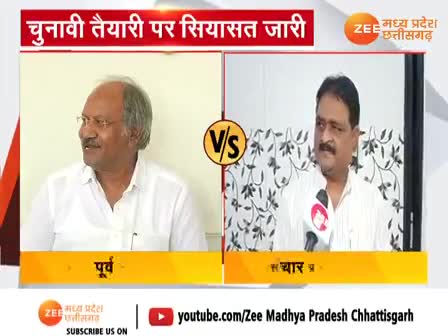 चुनावी कसरत और कसावट का दौर 

Zee News -1

#PCC #कांग्रेस #CongressParty 
#मिशन2023 #CGElection2023