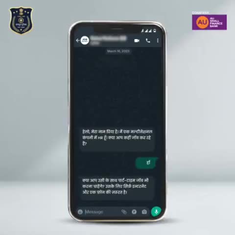 जयपुर: नौकरी के नाम पर पैसे मांगने वाले धोखाधड़ी से सतर्क रहें |#cybersafetytips #cybercrimeawareness #jaipurpolice