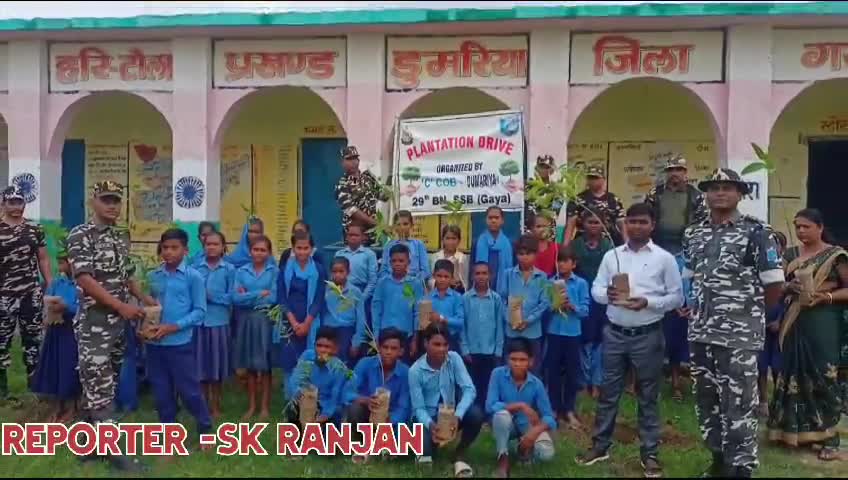 डुमरिया: केंद्रीय गृह मंत्रालय के दिशानिर्देश पर किया गया बृक्षारोपण- भारत दर्शन #bharatdarshan