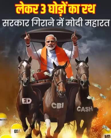 हिमाचल: मोदी जी का सरकार बनाने का फॉर्मूला#बीजेपी#भारत#ed#cbi#कैश#cash#it#corruption#india#aap#kejriwal#himachal#ghumarwin