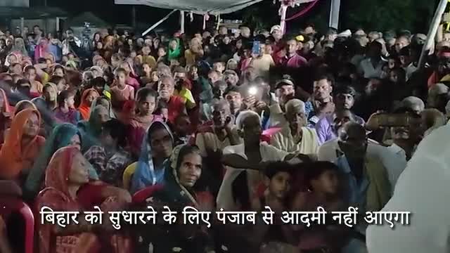 बिहार को सुधारने के लिए दूसरे राज्य से लोग नहीं आएंगे।
#bihar #prashantkishor #politices