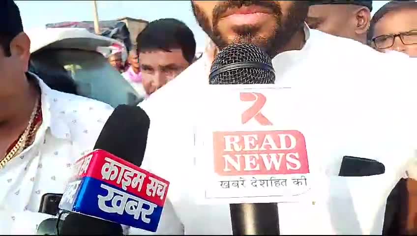 #सांसद जी से Read News ने ज़ब उनके क्षेत्र मे हर रोज हो रही बड़ी घटनाओ पर जवाब माँगा तो क्या बोले..

प्रिंस राज पासवान एक भारतीय राजनीतिज्ञ तथा वे बिहार के #समस्तीपुर लोक सभा निर्वाचन क्षेत्र से सांसद है। वे लोक जनशक्ति पार्टी के राजनेता हैं।