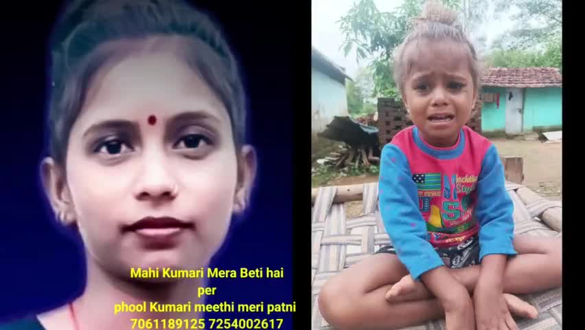 चाईबासा: यह मेरा पत्नी फूल कुमारी और माही कुमारी मेरी बेटी कल सुबह 10:00 से गायब हे #चाईबासा #झारखंड