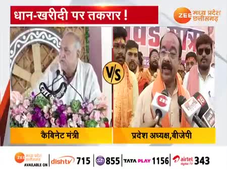 धान, दाम और सियासी घमासान

Zee न्यूज़ -1

#किसान #kisan #किसानन्याय #न्याय 
#भरोसे_की_सरकार #छत्तीसगढ़िया #स्वाभिमान #PCC #कांग्रेस
