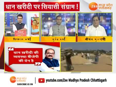 धान, दाम और सियासी घमासान

Zee न्यूज़ -5

#किसान #kisan #किसानन्याय #न्याय 
#भरोसे_की_सरकार #छत्तीसगढ़िया #स्वाभिमान #PCC #कांग्रेस