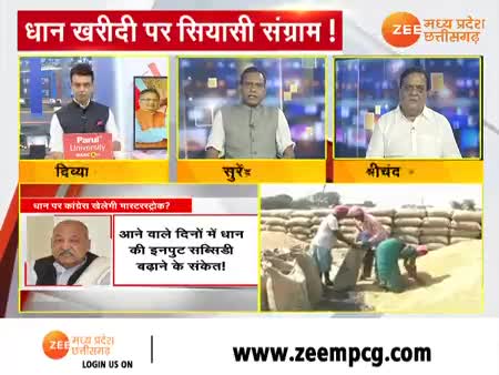 धान, दाम और सियासी घमासान

Zee न्यूज़ -4

#किसान #kisan #किसानन्याय #न्याय 
#भरोसे_की_सरकार #छत्तीसगढ़िया #स्वाभिमान #PCC #कांग्रेस