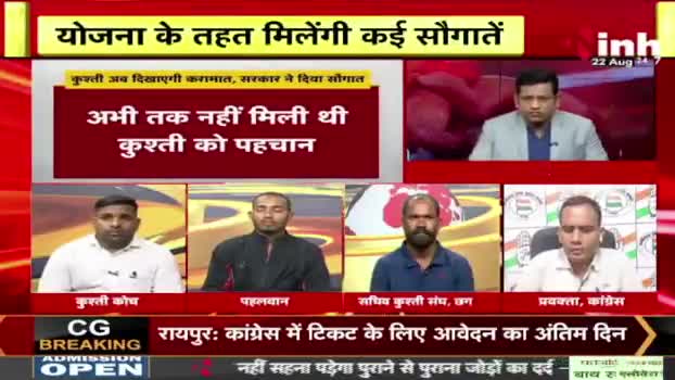 कुश्ती अब दिखाएगी करामात, 
सरकार ने दिया सौगात

Inh न्यूज़ -2

#कुश्ती #kushti #खेल #खिलाड़ी #Khel