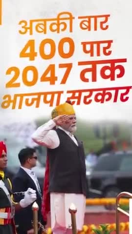 जनता ने फिर ठाना है, अबकी बार 400 पार, 2047 तक भाजपा सरकार...#bjp
#bjpminoritymorcha
#modi
#Narendra modi #india
