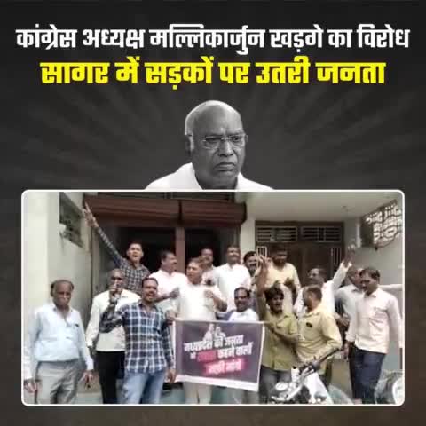 कांग्रेस अध्यक्ष मल्लिकार्जुन खड़गे का विरोध

सागर में सड़कों पर उतरी जनता। 

#माफी_मांगो_खड़गे