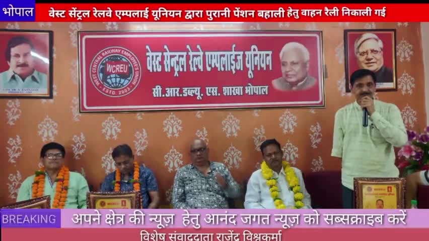 बेस्ट सेंट्रल रेलवे एम्पलाइज यूनियन द्वारा पुरानी पेंशन बहाली को लेकर वाहन रैली निकाली गई
#bikerally #wcrdrm