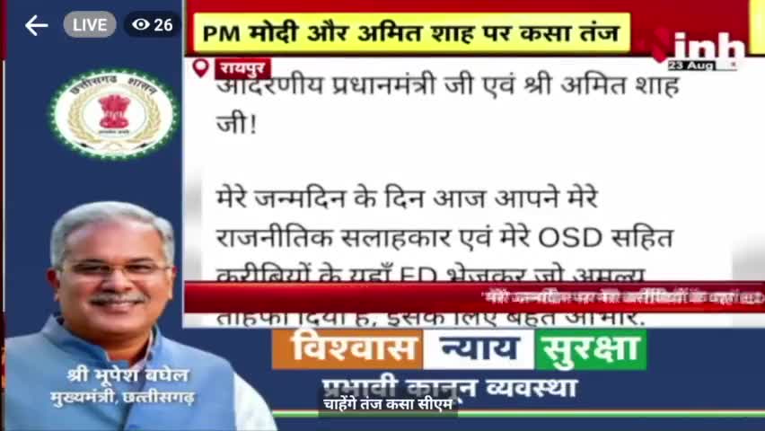 #दुर्भावना #पूर्वाग्रह #ed 1
#भरोसे_की_सरकार #छत्तीसगढ़िया #स्वाभिमान #PCC #कांग्रेस 
#ChhattisgarhNews #छत्तीसगढ़ #Chhattisgarh  #छत्तीसगढ़िया  #cg #सीजी #CGNews #भूपेश