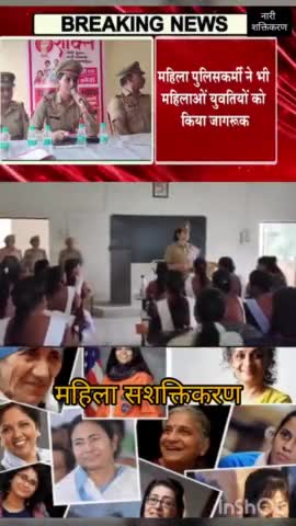 महिला सशक्तिकरण  की तरफ महिला पुलिस के बढ़ते कदम#समर सैम6387171822