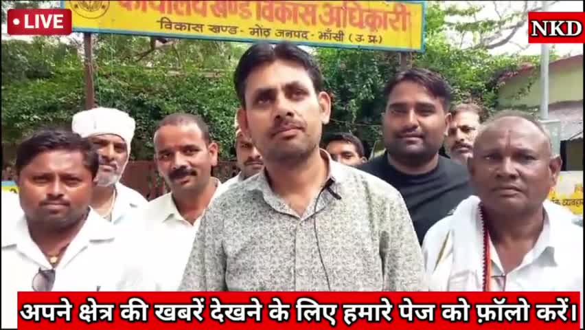 मोठ : ग्राम रोजगार सेवक समिति के लोगों ने 8 सूत्रीय मांगों को लेकर खण्ड विकास अधिकारी को दिया ज्ञापन....
#localnews