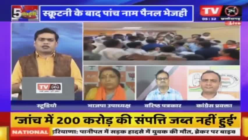 आवेदन के भरमार, थोक म दावेदार!

TV 24 -4

#PCC #कांग्रेस #CongressParty 
#मिशन2023 #CGElection2023
