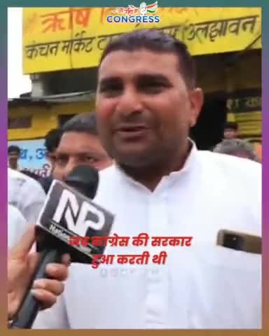 भाजपा के कार्यकर्ता के जुबानी किसान कर्ज माफी कमलनाथ सरकार ने करा था 
कांग्रेस जो कहती है वो करती है 

#everyone #everyday #EveryoneFollow #Congress