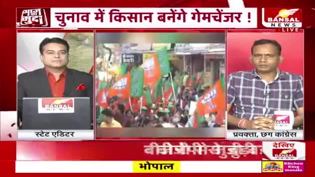 "किसान" किस-किस का?

BANSAL न्यूज़- 3

#kisan #किसान #न्याय #KisanNyay #किसानपुत्र 
#PCC #कांग्रेस #CongressParty