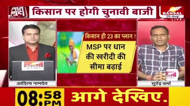 "किसान" किस-किस का?

BANSAL न्यूज़- 5

#kisan #किसान #न्याय #KisanNyay #किसानपुत्र 
#PCC #कांग्रेस #CongressParty